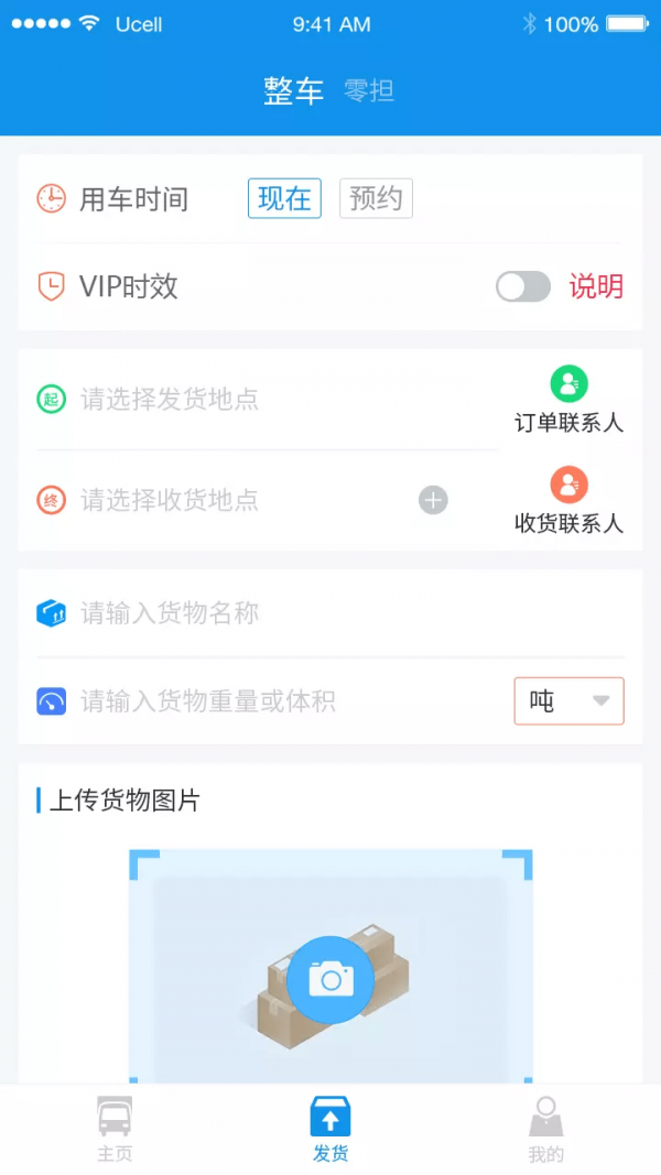 振飞物流-1