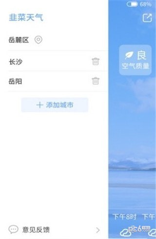 韭菜天气-0