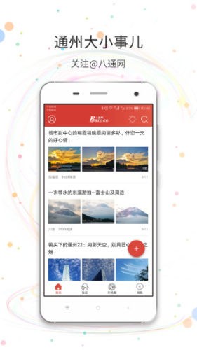 八通网-0