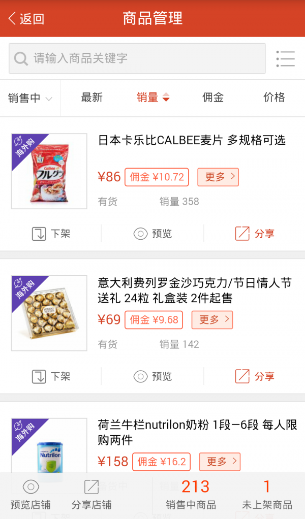 百佳华优品-1