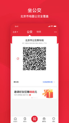 北京公交-0