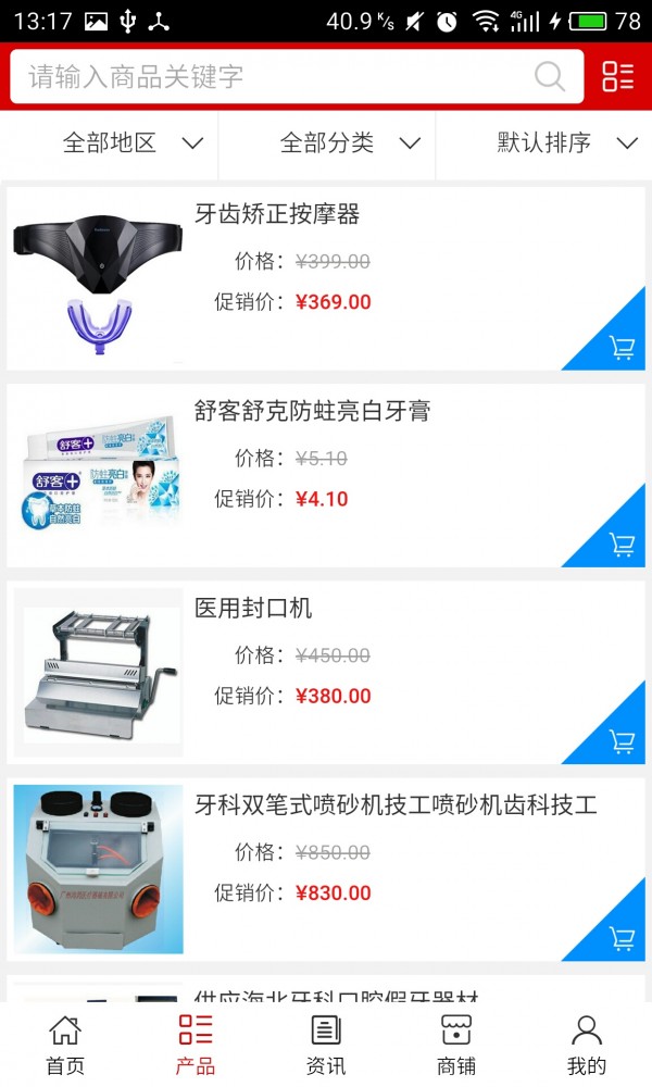江西牙科平台-1