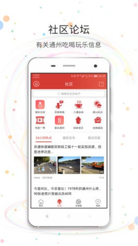 八通网-1