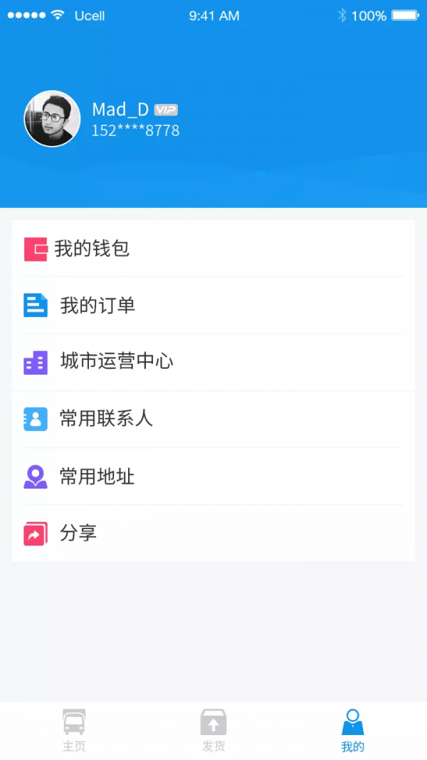 振飞物流-0
