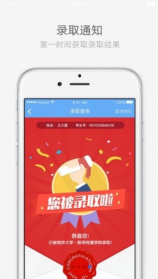 江苏招考-01