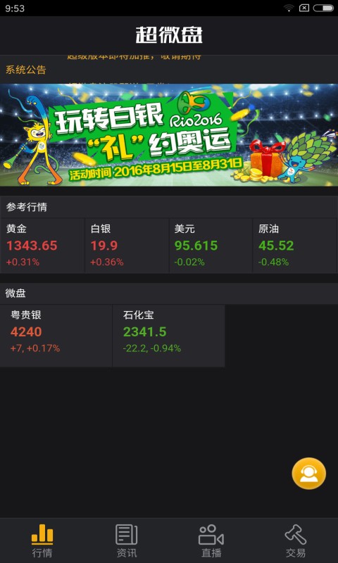 超金融-1