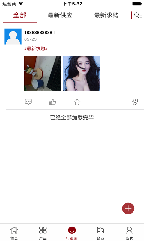 中国租房微平台-2