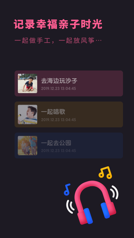 宝宝成长相册-1