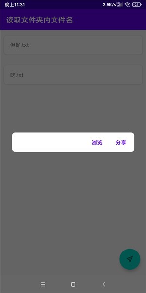 读取文件夹内文件名-1