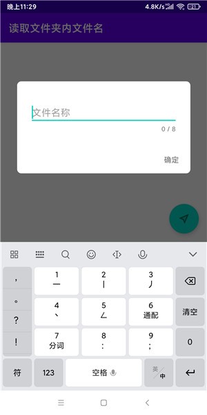 读取文件夹内文件名-4