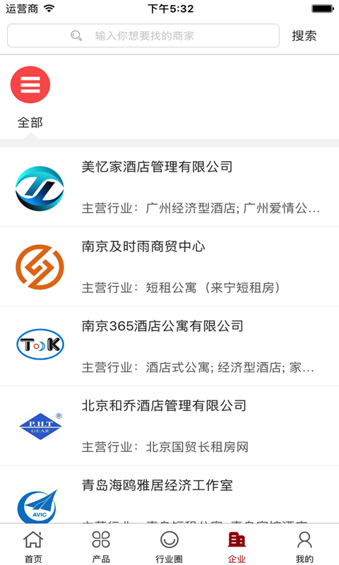 中国租房微平台-3