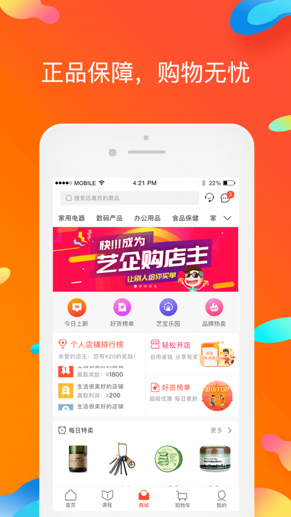 艺企淘艺宝-1