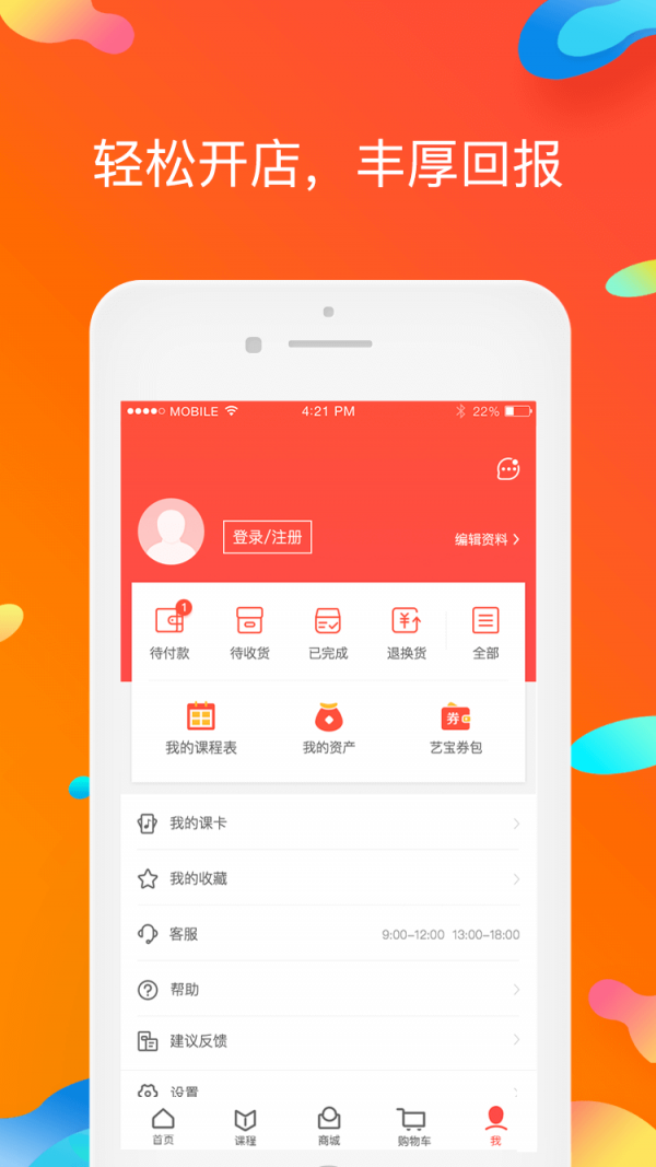 艺企淘艺宝-3