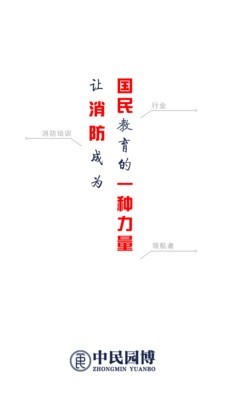中民园博-01