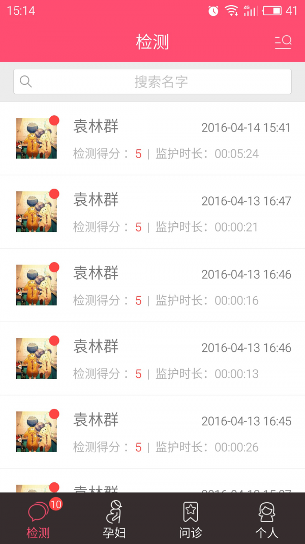 母婴康-1