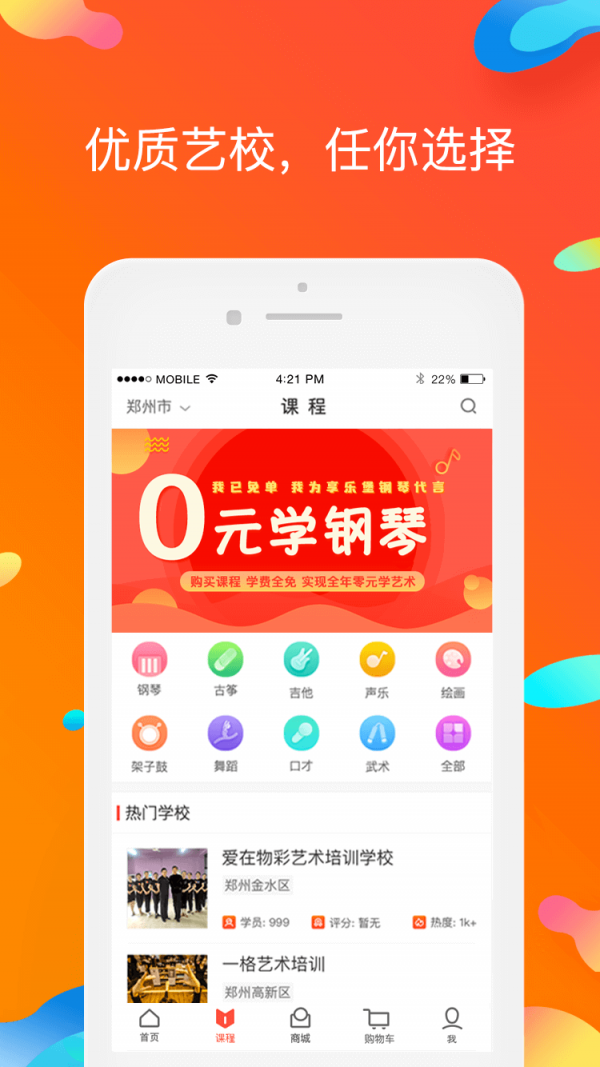 艺企淘艺宝-2