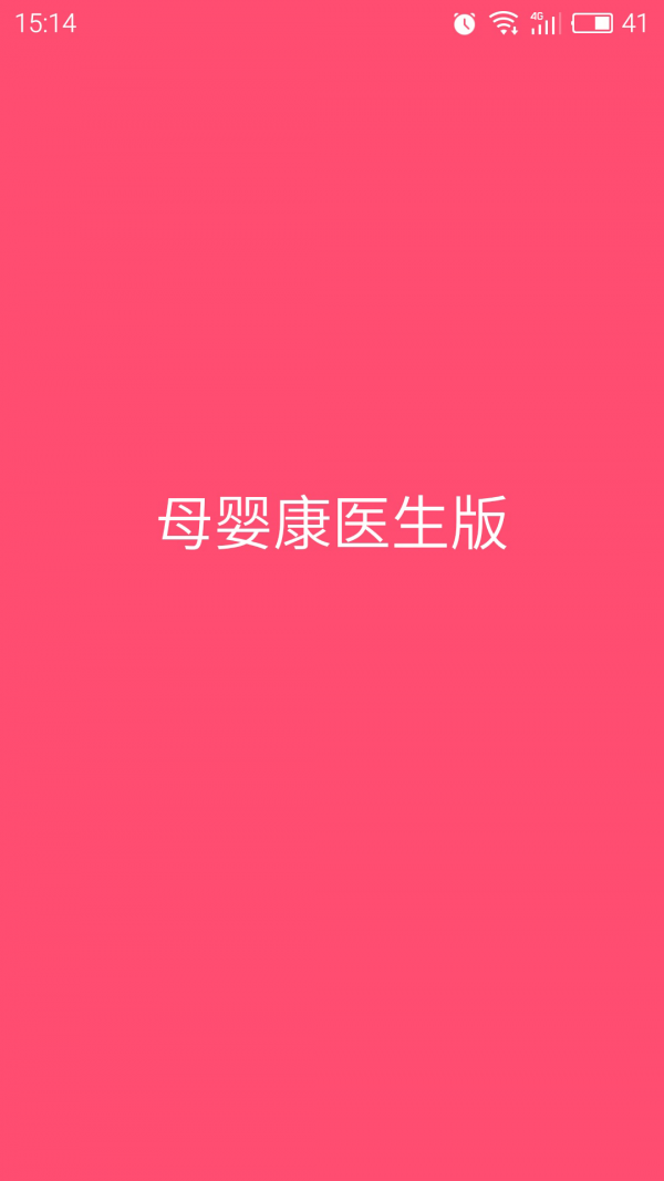 母婴康-0