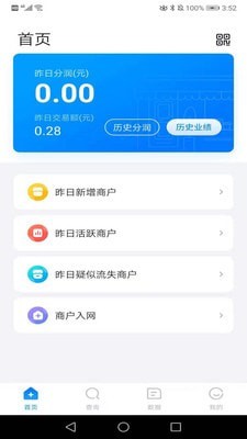 展业通-2