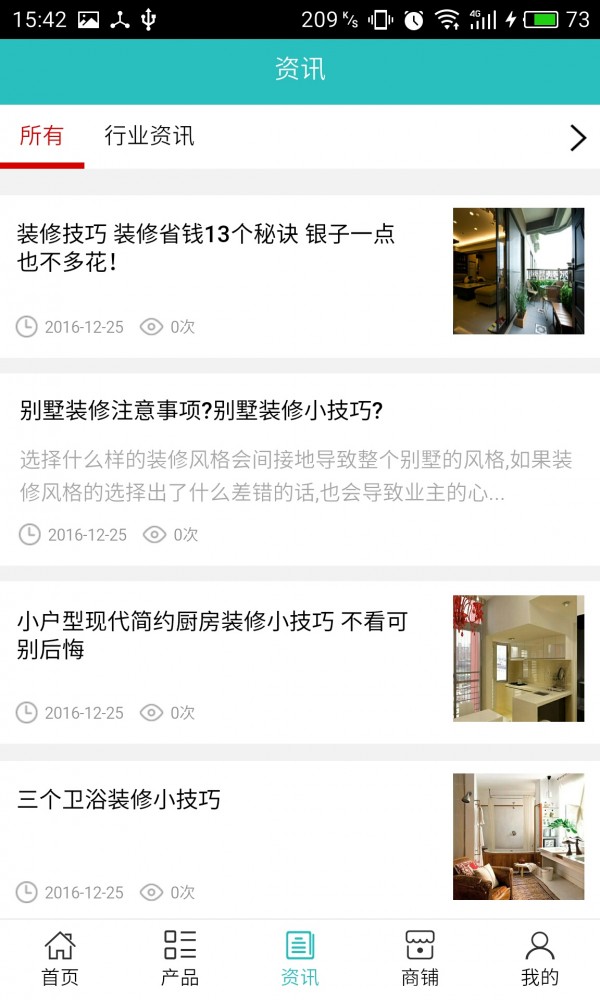 山东装饰建材商城-01