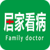 居家看病