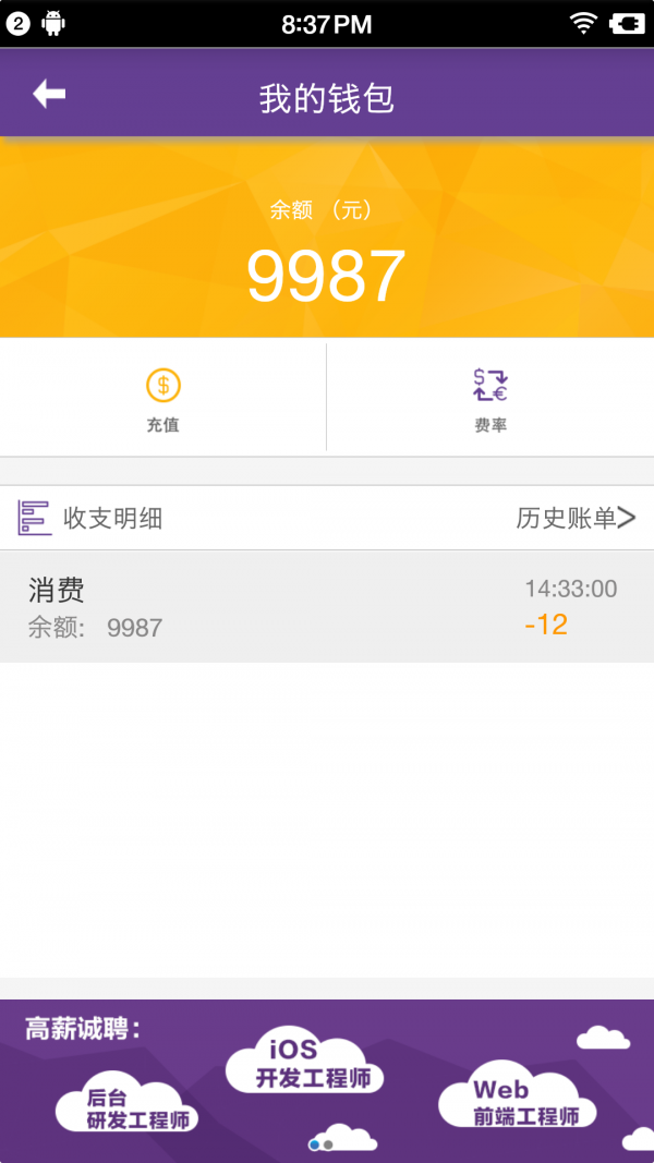 快送宝配送员-3