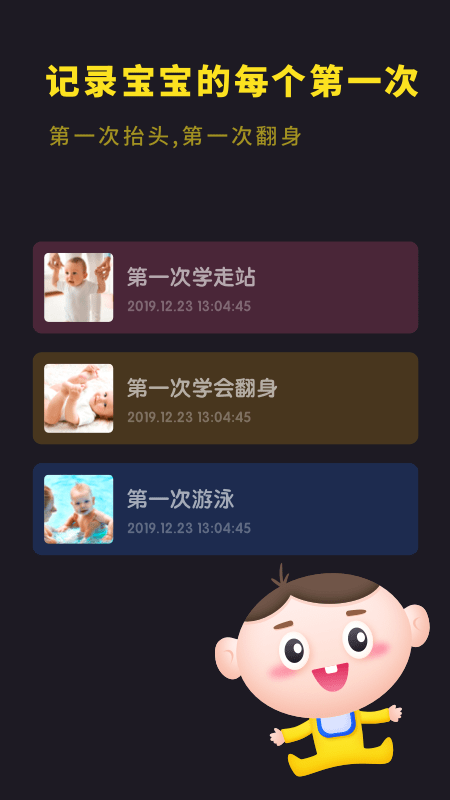 宝宝成长相册-0
