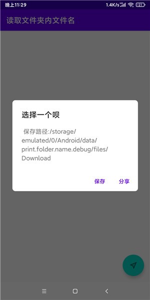 读取文件夹内文件名-2