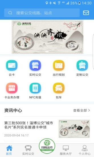 淄博出行-3