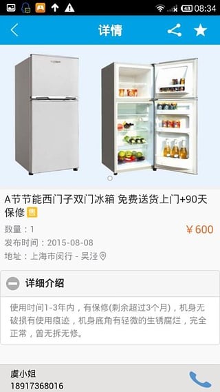二手置换网-0
