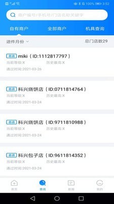 展业通-1