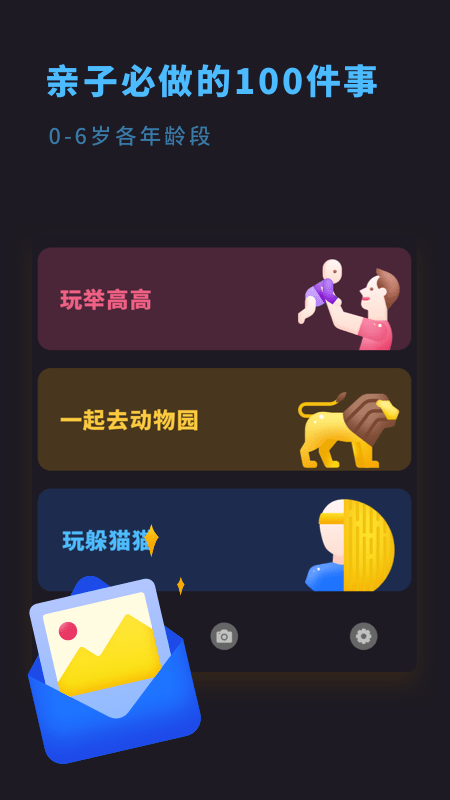 宝宝成长相册-3