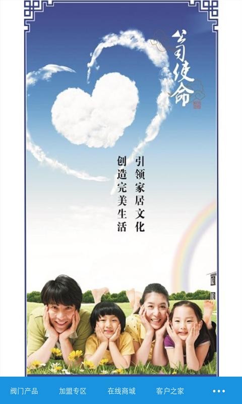 阀门移动商城-3