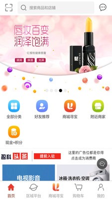 盈科商城-0