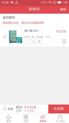 淘项城-2