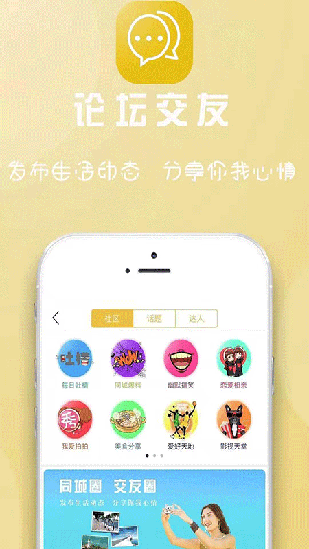 舟曲同城-3