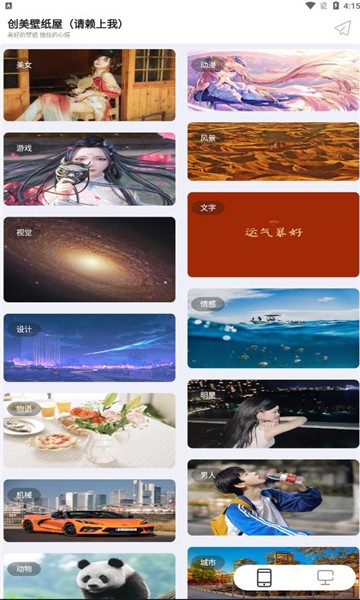 创美壁纸屋-1