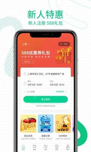 凹凸租车司机端-2