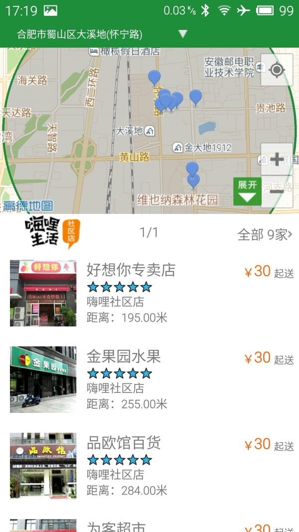 嗨哩生活-3