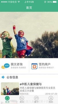 微象医生-01