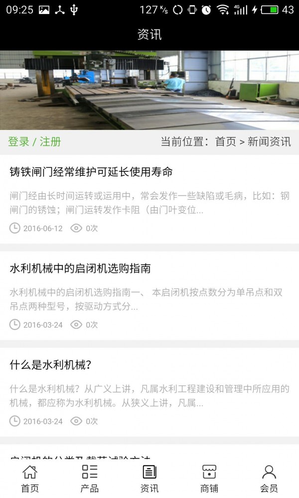 引水系统清污机网-2