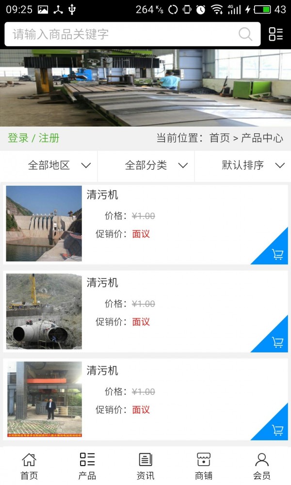 引水系统清污机网-1