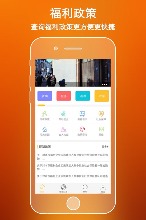 残疾人服务黄页-3