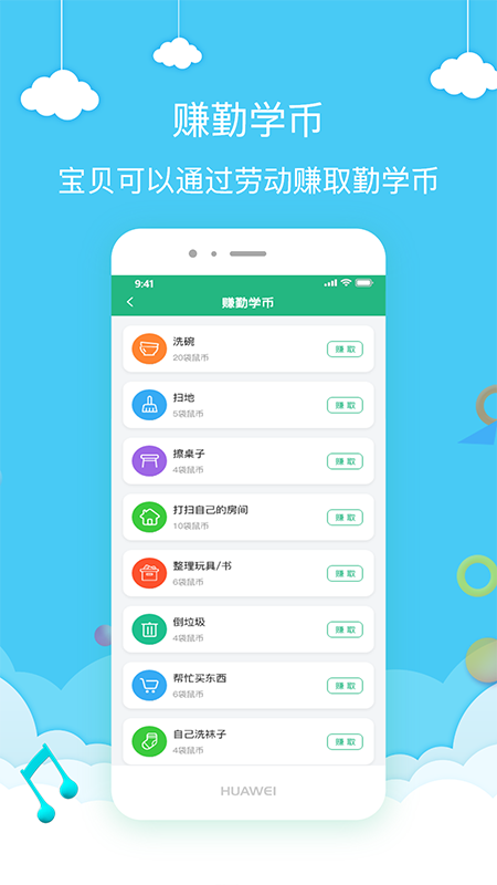 护航家-1