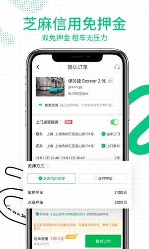 凹凸租车司机端-3