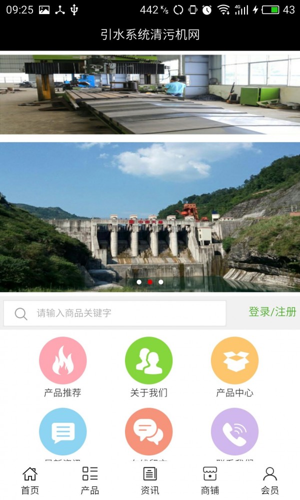 引水系统清污机网-0