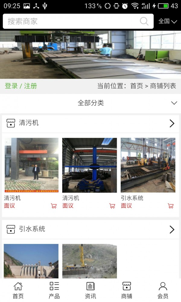 引水系统清污机网-3