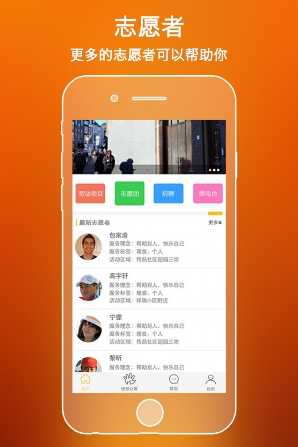 残疾人服务黄页-2