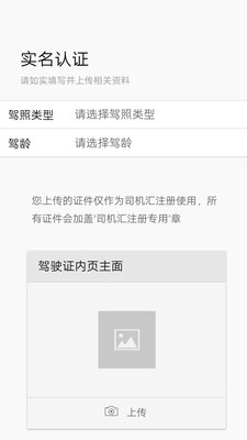 司机汇-1