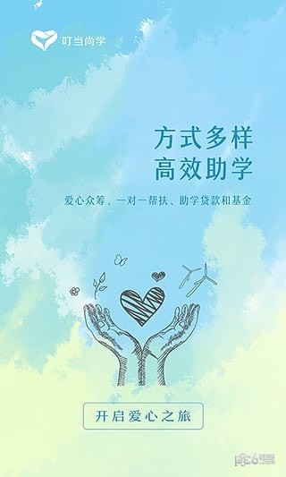 叮当尚学-2