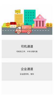 司机汇-0